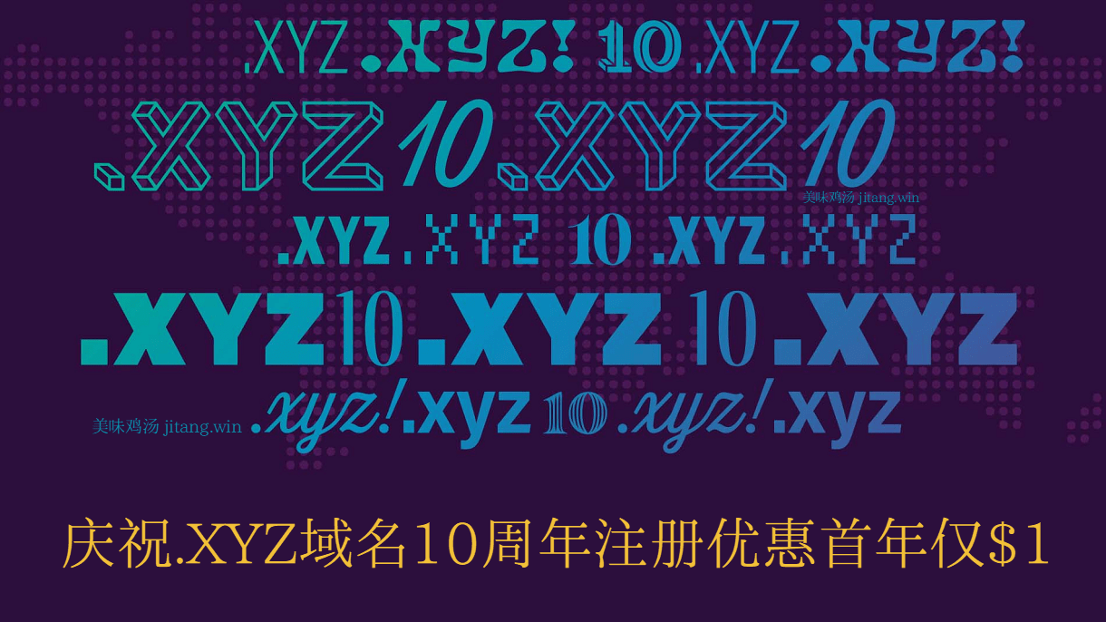 庆祝.XYZ域名10周年注册优惠首年仅$1 - Porkbun - 第1张图片